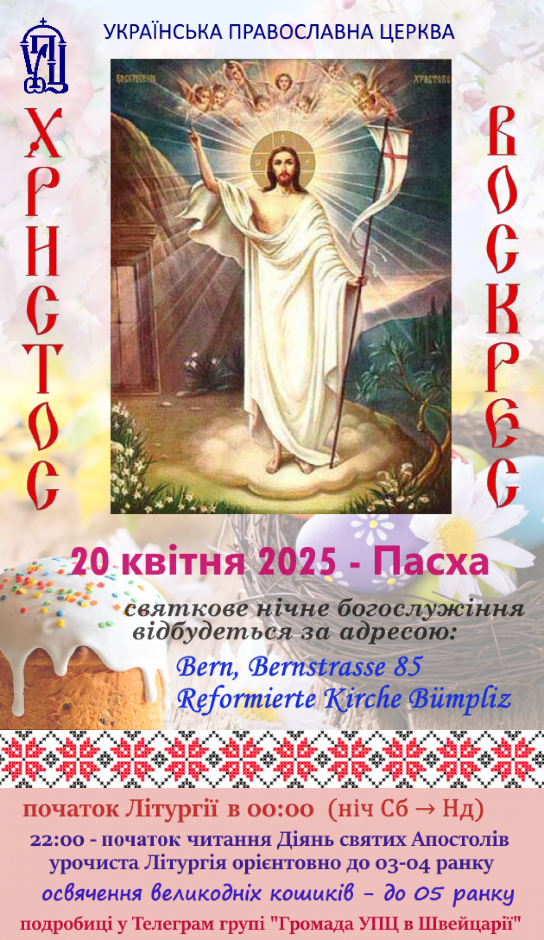 Easter-poster-2025.png
